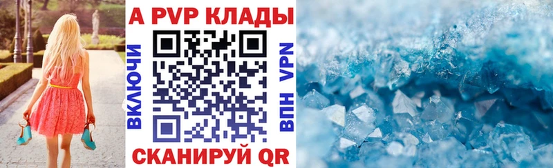 Альфа ПВП крисы CK  Невинномысск 