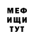 МЕТАДОН кристалл Daniil Kerez