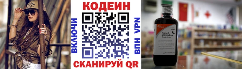 Кодеиновый сироп Lean напиток Lean (лин)  Невинномысск 