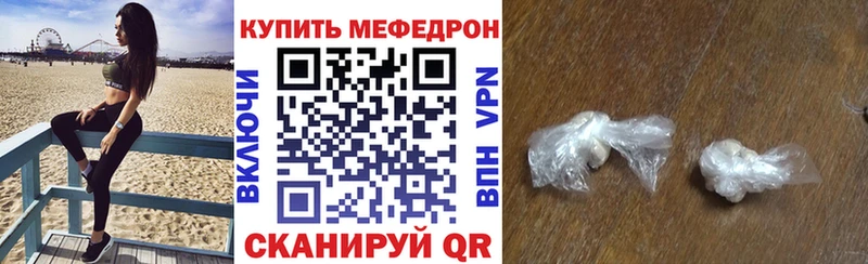 МЯУ-МЯУ mephedrone Невинномысск