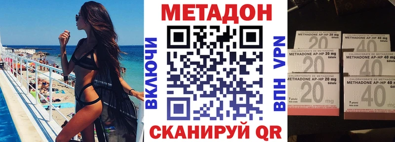 МЕТАДОН кристалл  купить  цена  Невинномысск 