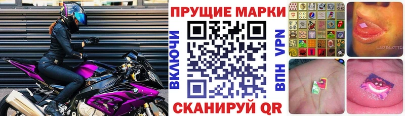 Марки 25I-NBOMe 1,5мг  купить наркоту  Невинномысск 